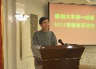 郑州大学举行统一战线2013年新春茶话会
