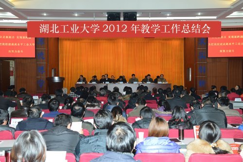 学校隆重召开2012年教学工作总结会