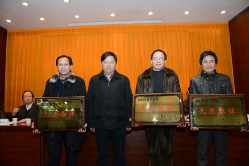 学校隆重召开2012年教学工作总结会