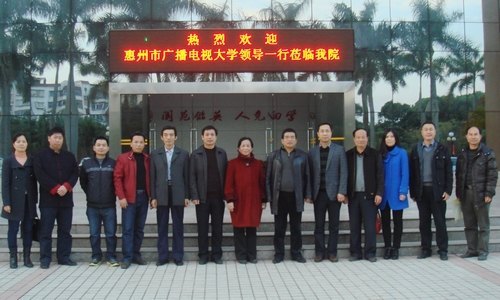 惠州市广播电视大学吴汉朋校长一行莅临惠州学院