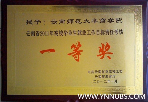 ����ʦ����ѧ��ѧԺ2012��ȴ��¼�