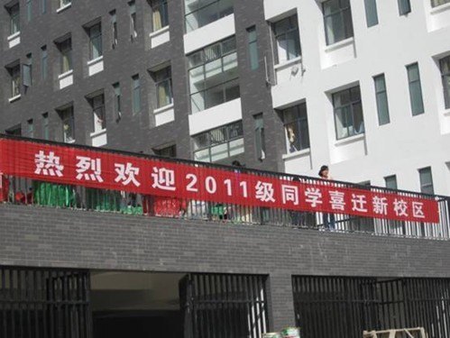 ����ʦ����ѧ��ѧԺ2012��ȴ��¼�