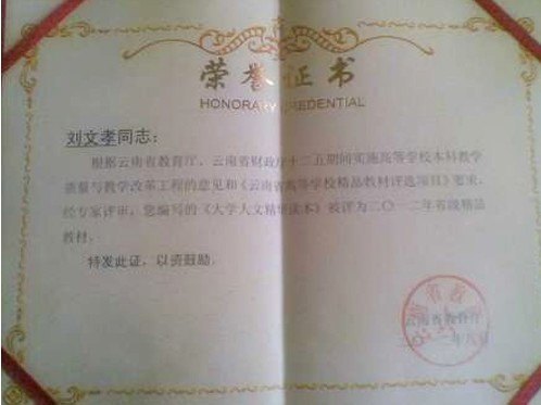 ����ʦ����ѧ��ѧԺ2012��ȴ��¼�