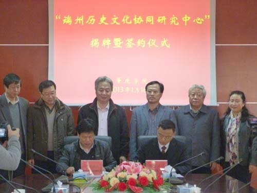 端州历史文化协同研究中心落户肇庆学院 助推文化强区建设