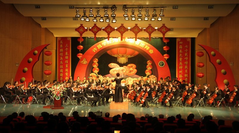 许昌学院隆重举行2013年新春团拜会