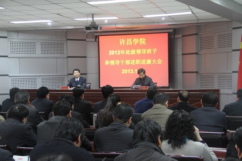 ����ѧԺ�����쵼���Ӻ��쵼�ɲ���ְ����