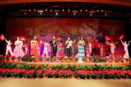 “蓄力·远航”北京城市学院2013年新春联欢会隆重举行