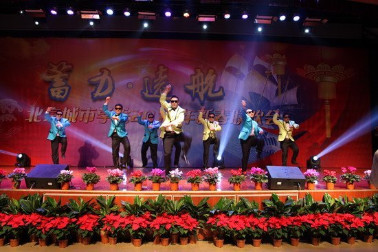 “蓄力·远航”北京城市学院2013年新春联欢会隆重举行