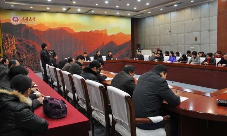 中北大学安排部署寒假前安全稳定工作