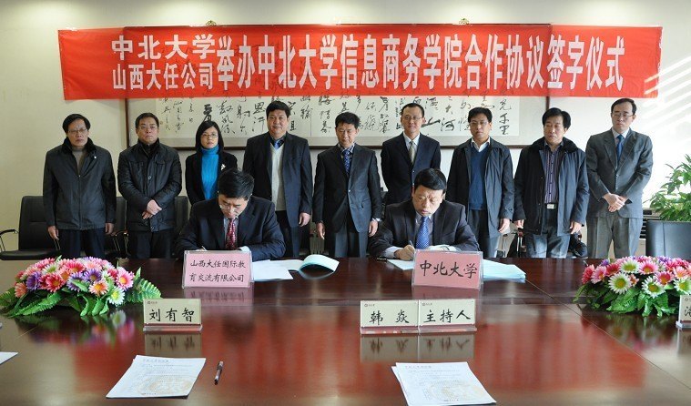 �б���ѧ��ɽ�����ι�˾ǩ����Ϣ����ѧԺ����Э��