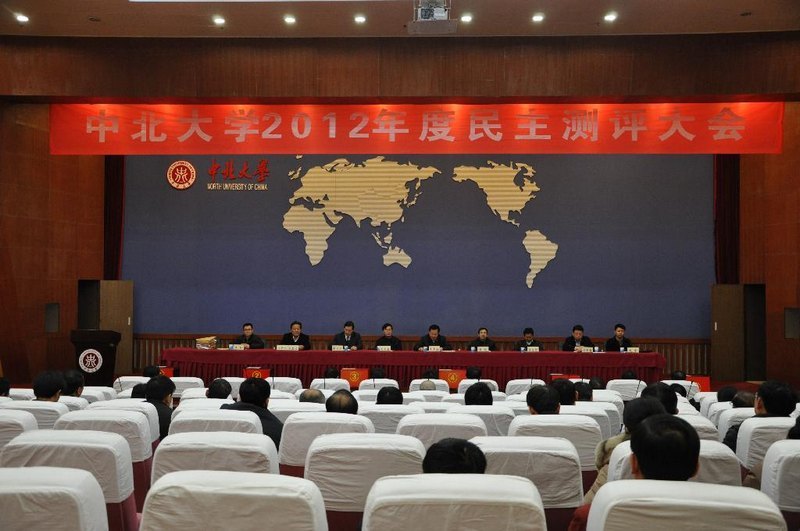 校领导班子及领导干部考核暨“一报告两评议”测评大会召开