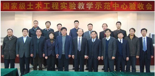 山东建筑大学国家级土木工程实验教学示范中心顺利通过验收