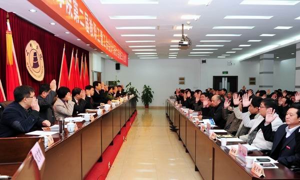 三明学院第二届教职工暨工会会员代表大会第三次会议胜利闭幕