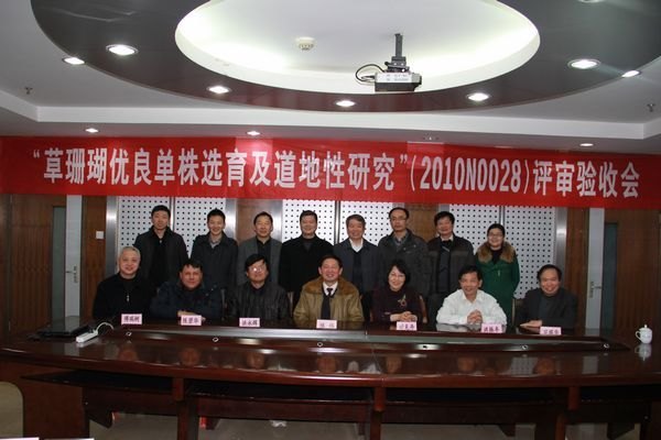 资源与化工学院承担的福建省科技计划重点项目通过专家验收