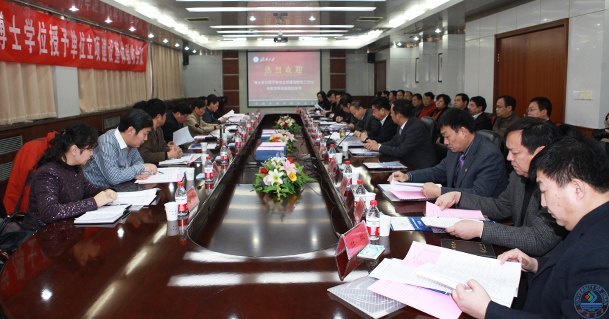 济南大学顺利通过博士学位授予单位立项建设验收