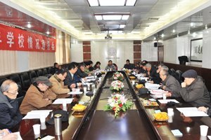 学校举行2012年情况通报会