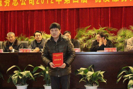 后勤服务总公司召开第四届“优质服务月”活动总结表彰大会