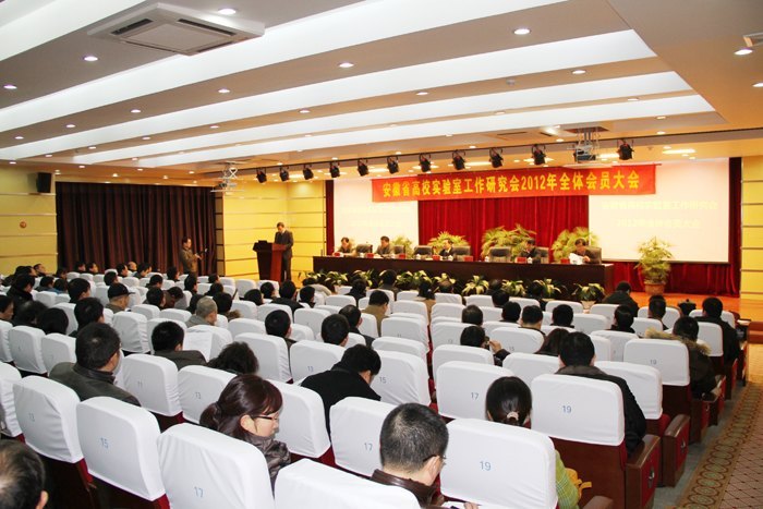 2012年安徽省实验室工作研究会年会在皖西学院成功召开