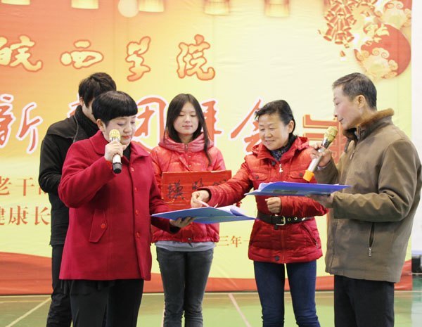 祥龙辞旧岁 金蛇迎新春——2013年皖西学院老干部新春团拜会隆重举行
