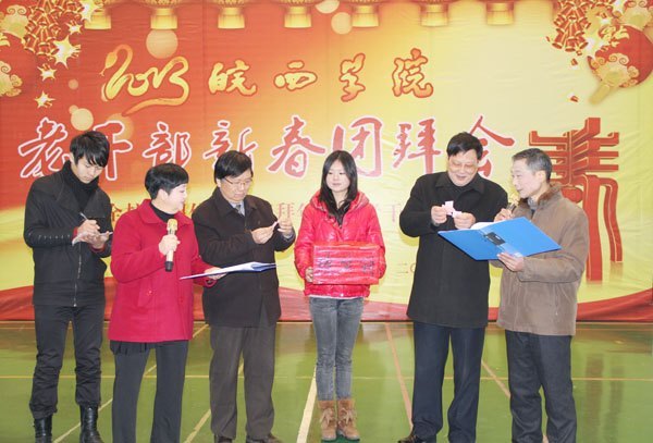 祥龙辞旧岁 金蛇迎新春——2013年皖西学院老干部新春团拜会隆重举行
