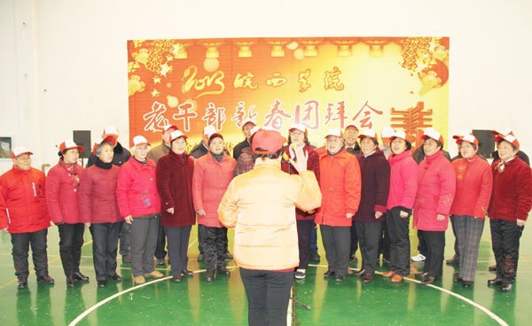 祥龙辞旧岁 金蛇迎新春——2013年皖西学院老干部新春团拜会隆重举行