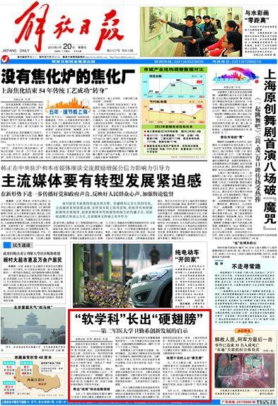 ������ձ���������ѧ�ơ�������Ӳ��򡱡����ڶ���ҽ��ѧ����ϵ���·�չ����ʾ