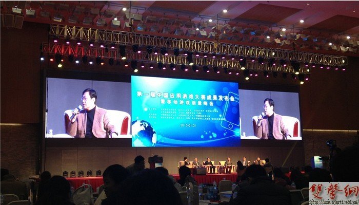 传媒学院庄曜教授等老师参加中国应用游戏峰会