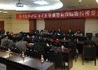 省政协民盟界别委员莅临郑州大学视察指导工作