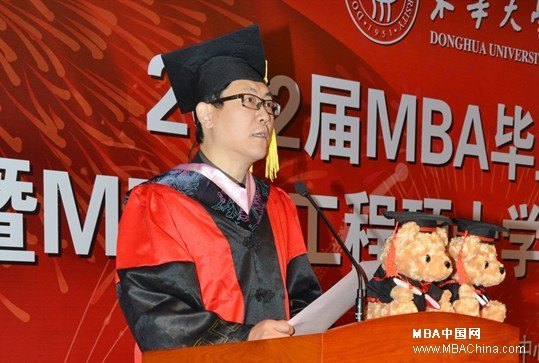 ������ѧ����2012��MBA��ҵ������ѧλ������ʽ