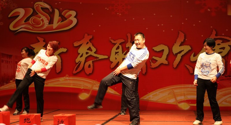 烟台大学文经学院全体教职工新春联欢晚会隆重举行