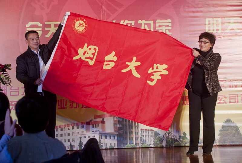 校友新春招待会暨芝罘区校友会成立大会举行