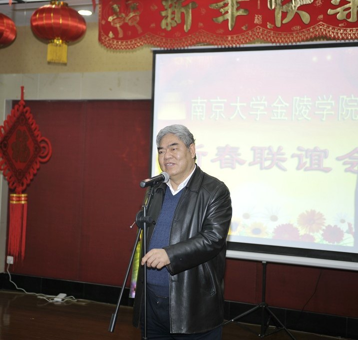 金陵学院举行2013新春联谊会
