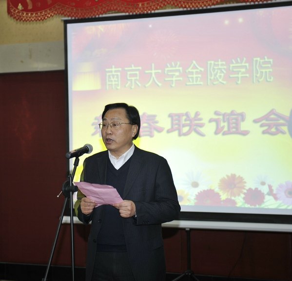 金陵学院举行2013新春联谊会