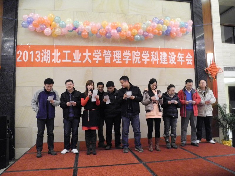 管理学院举办学科建设年会