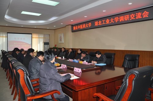 湖北中医药大学领导来湖北工业大学调研
