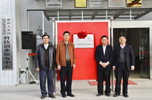 凝心聚力推进学科建设 科学发展谋划未来