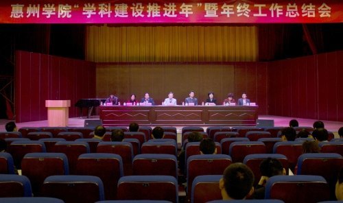 凝心聚力推进学科建设 科学发展谋划未来