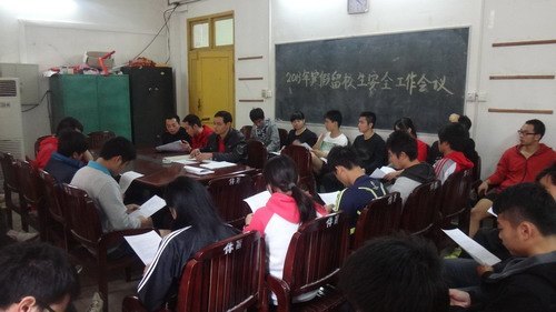 体育学系召开寒假学生安全工作会议