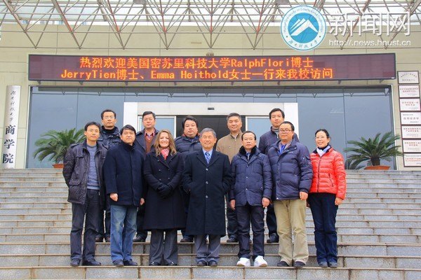 美国密苏里科技大学代表团来访湖南科技大学