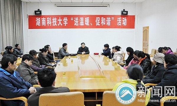 “送温暖 促和谐” 校领导亲切慰问贫困教职工