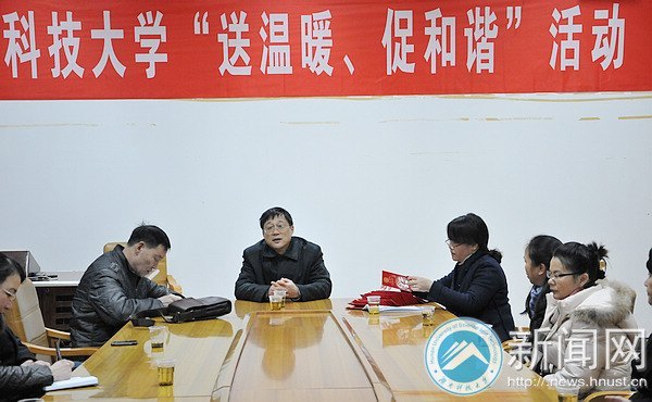 “送温暖 促和谐” 校领导亲切慰问贫困教职工