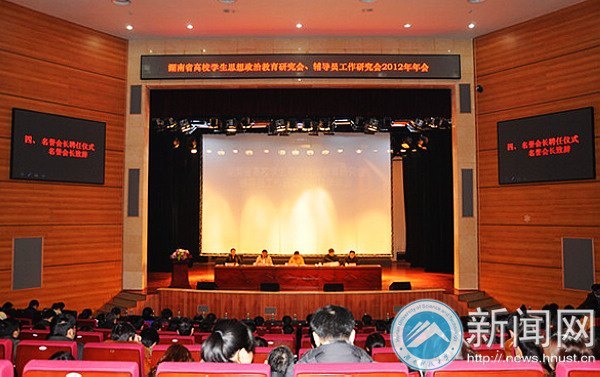 湖南科技大学获评2012年湖南省高校学生思想政治教育研究与实践先进单位