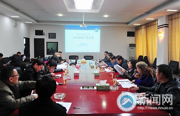 “提升形象 服务师生”学校主页改版再征集意见