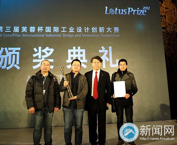 湖南科技大学作品喜获第三届“芙蓉杯”国际工业设计创新大赛创新奖