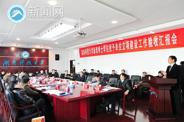 ʡѧλίԱ��ר����߶����ۺ��ϿƼ���ѧ������ʿѧλ���赥λ������Ч