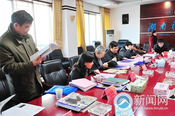 ʡѧλίԱ��ר����߶����ۺ��ϿƼ���ѧ������ʿѧλ���赥λ������Ч