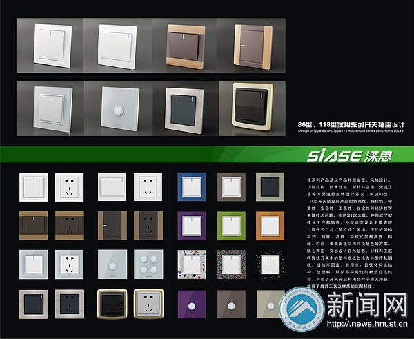 湖南科技大学作品喜获第三届“芙蓉杯”国际工业设计创新大赛创新奖