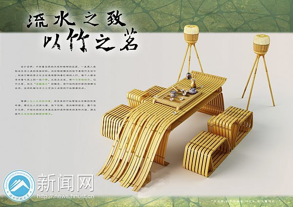 湖南科技大学作品喜获第三届“芙蓉杯”国际工业设计创新大赛创新奖