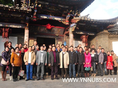 云南师范大学商学院召开2012年度中层干部总结研讨会