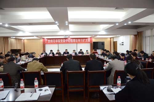 校党委中心组召开学习自治区十届纪委四次全会精神理论学习扩大会